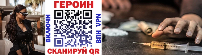 Героин герыч  купить закладку  Барыш 