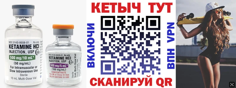 КЕТАМИН VHQ  Барыш 